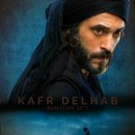 Kafr Delhab (2017)