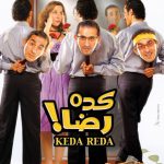Keda Reda (2007)