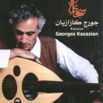 George Kazazian-Composer and Oud Performer